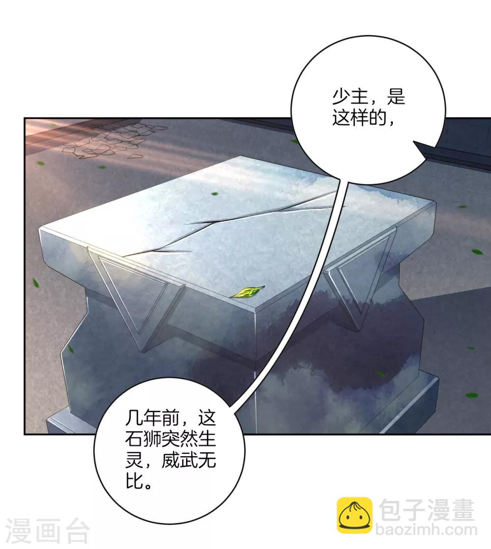 第8话 石狮-第9话