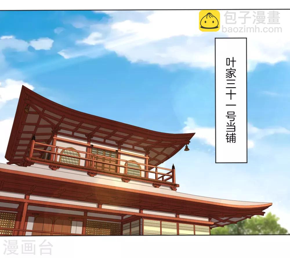 第8话 石狮-第9话