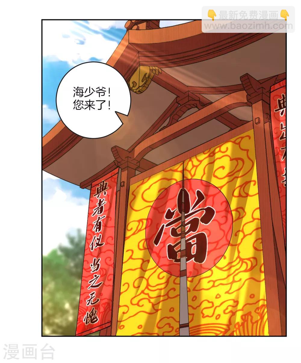 第8话 石狮-第9话