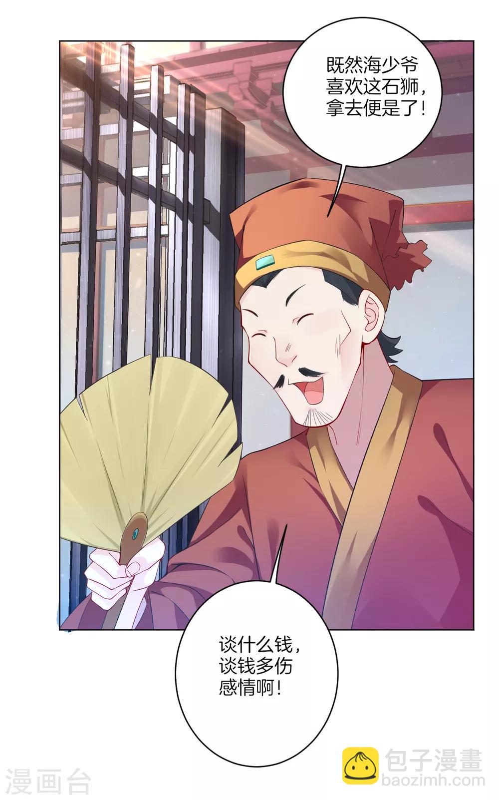 第8话 石狮-第9话