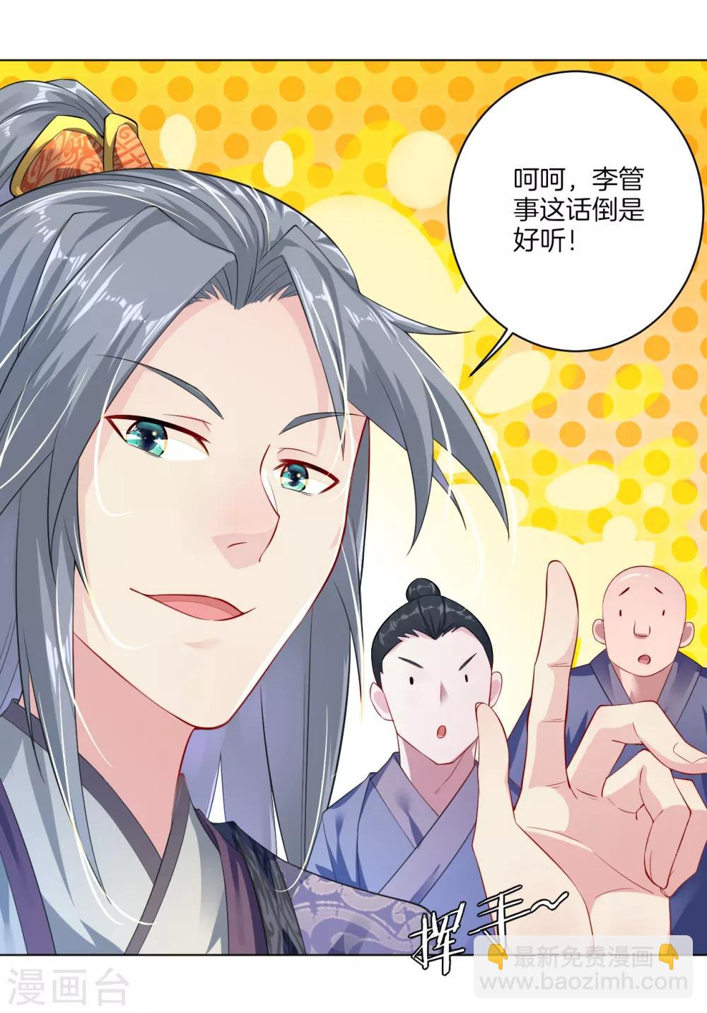 第8话 石狮-第9话