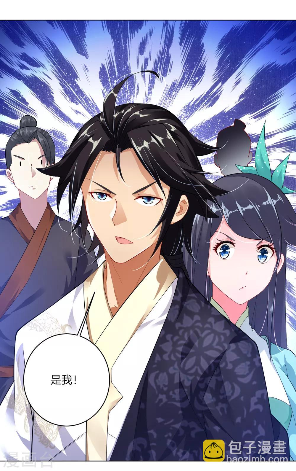 第8话 石狮-第9话