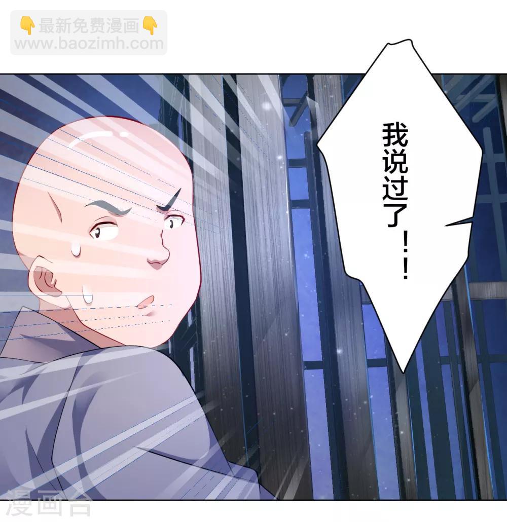第8话 石狮-第9话