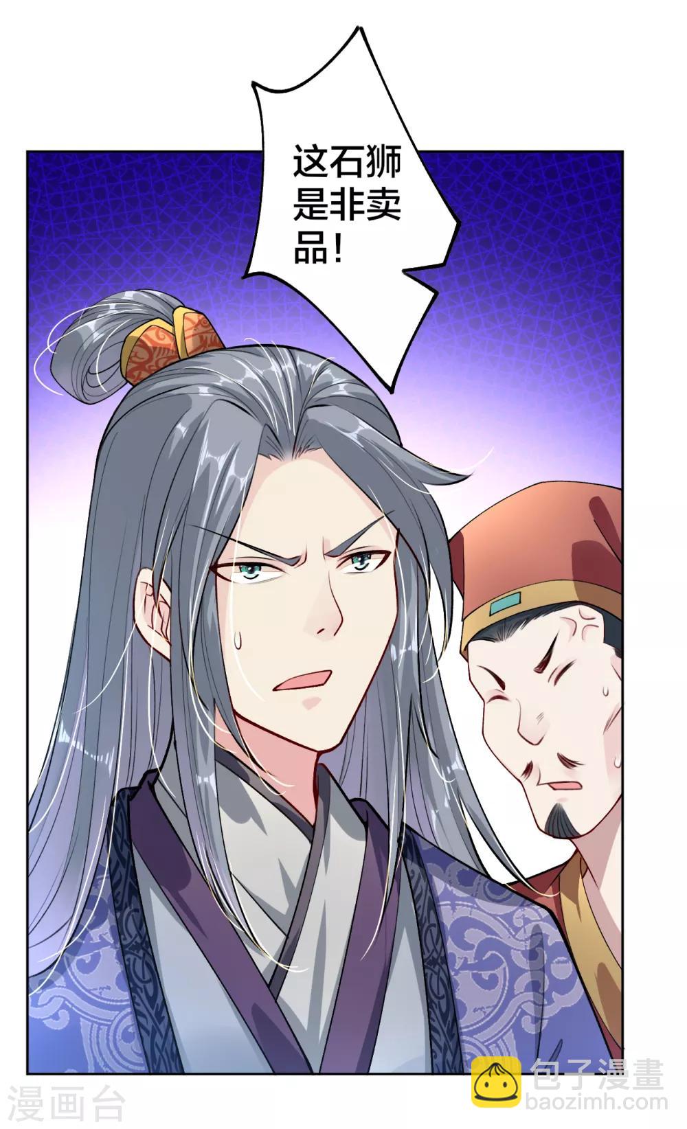 第8话 石狮-第9话
