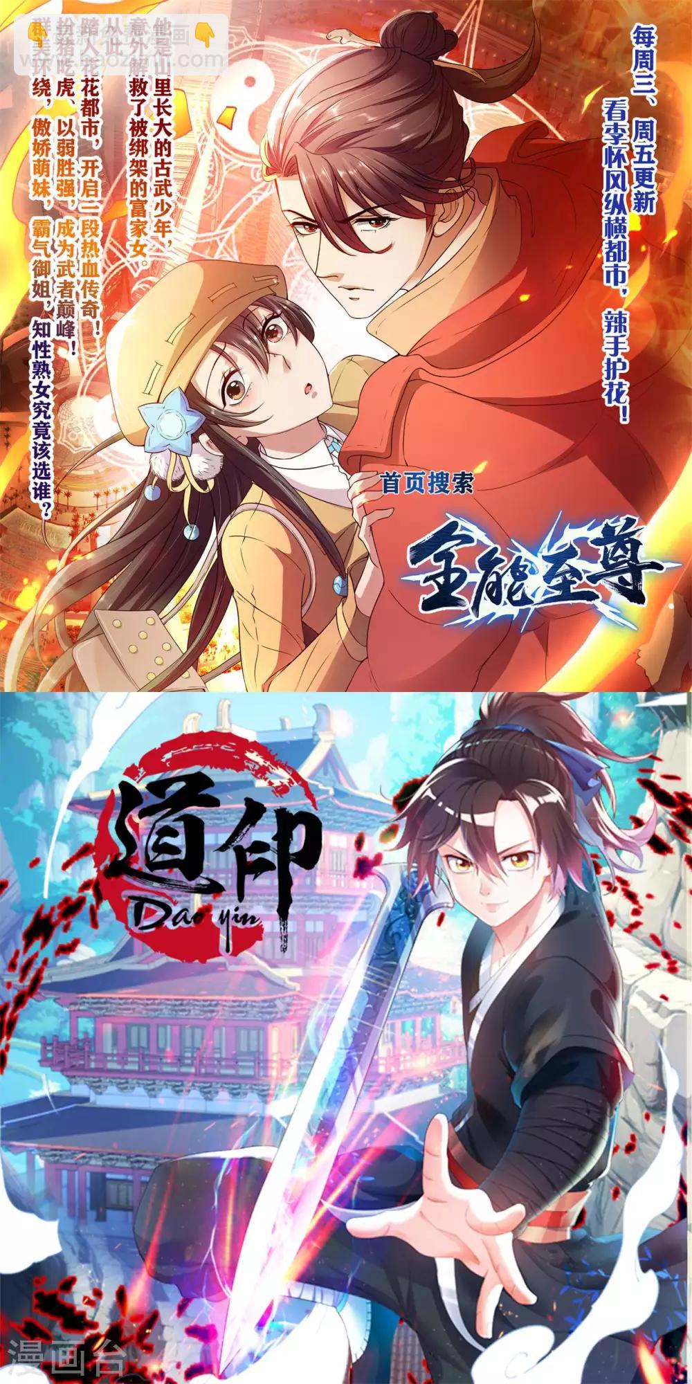 第8话 石狮-第9话