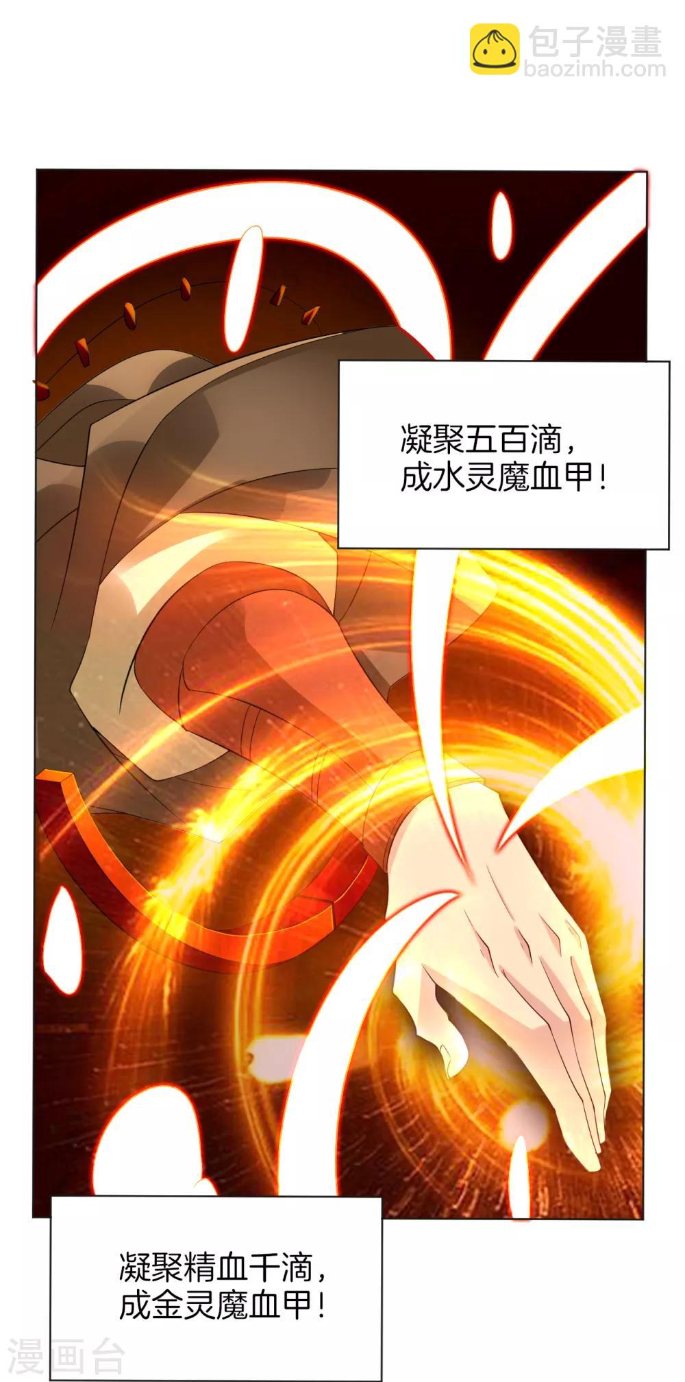 第8话 石狮-第9话