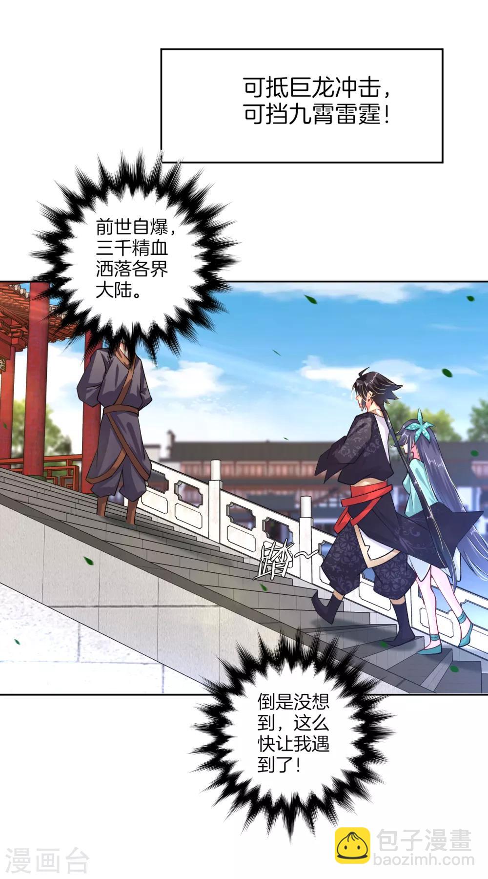 第8话 石狮-第9话