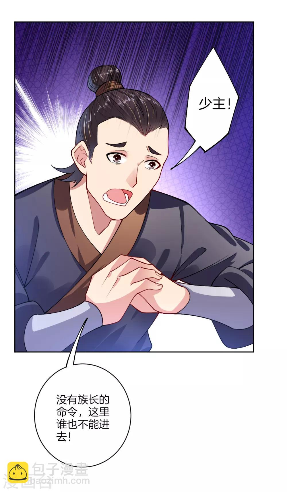 第8话 石狮-第9话