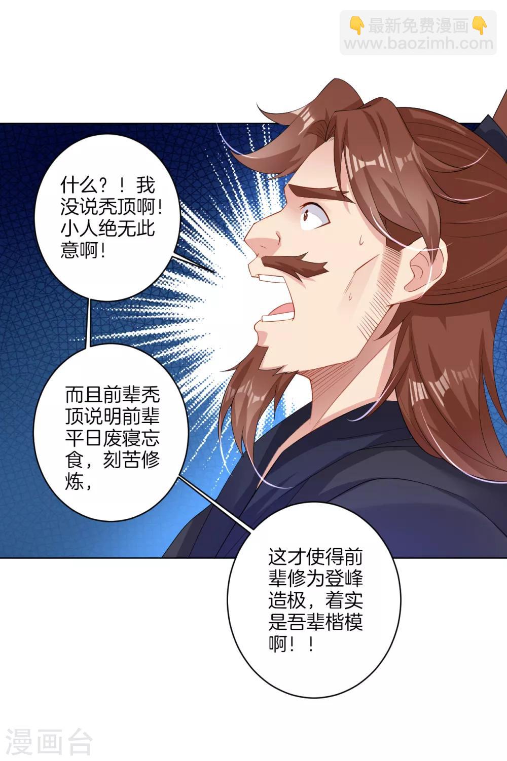 第73话 凤凰一族-第81话