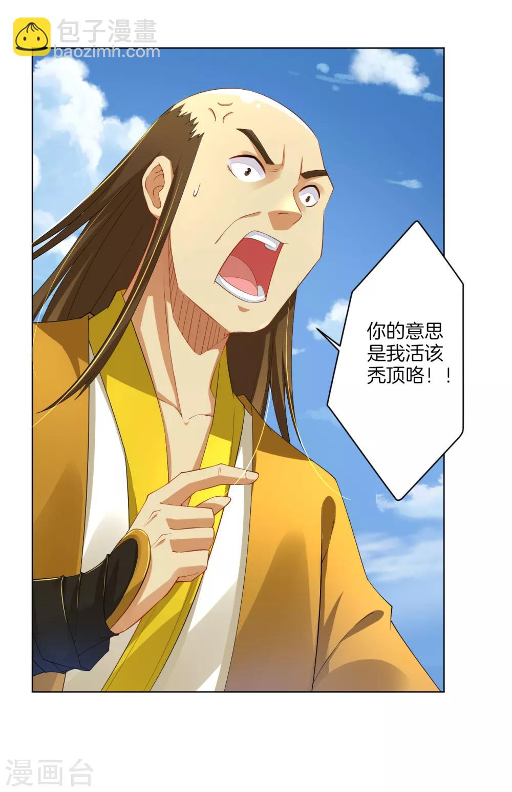 第73话 凤凰一族-第81话