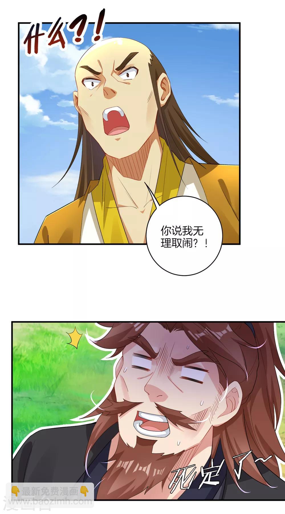 第73话 凤凰一族-第81话