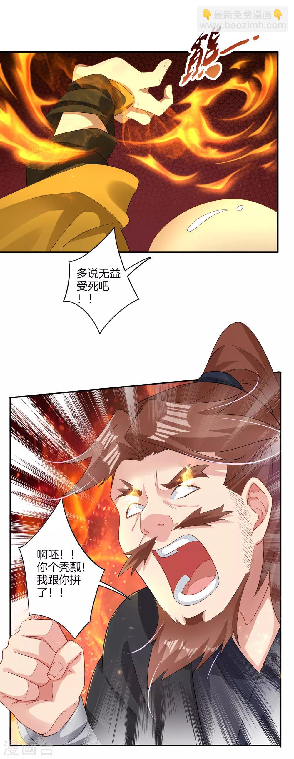 第73话 凤凰一族-第81话