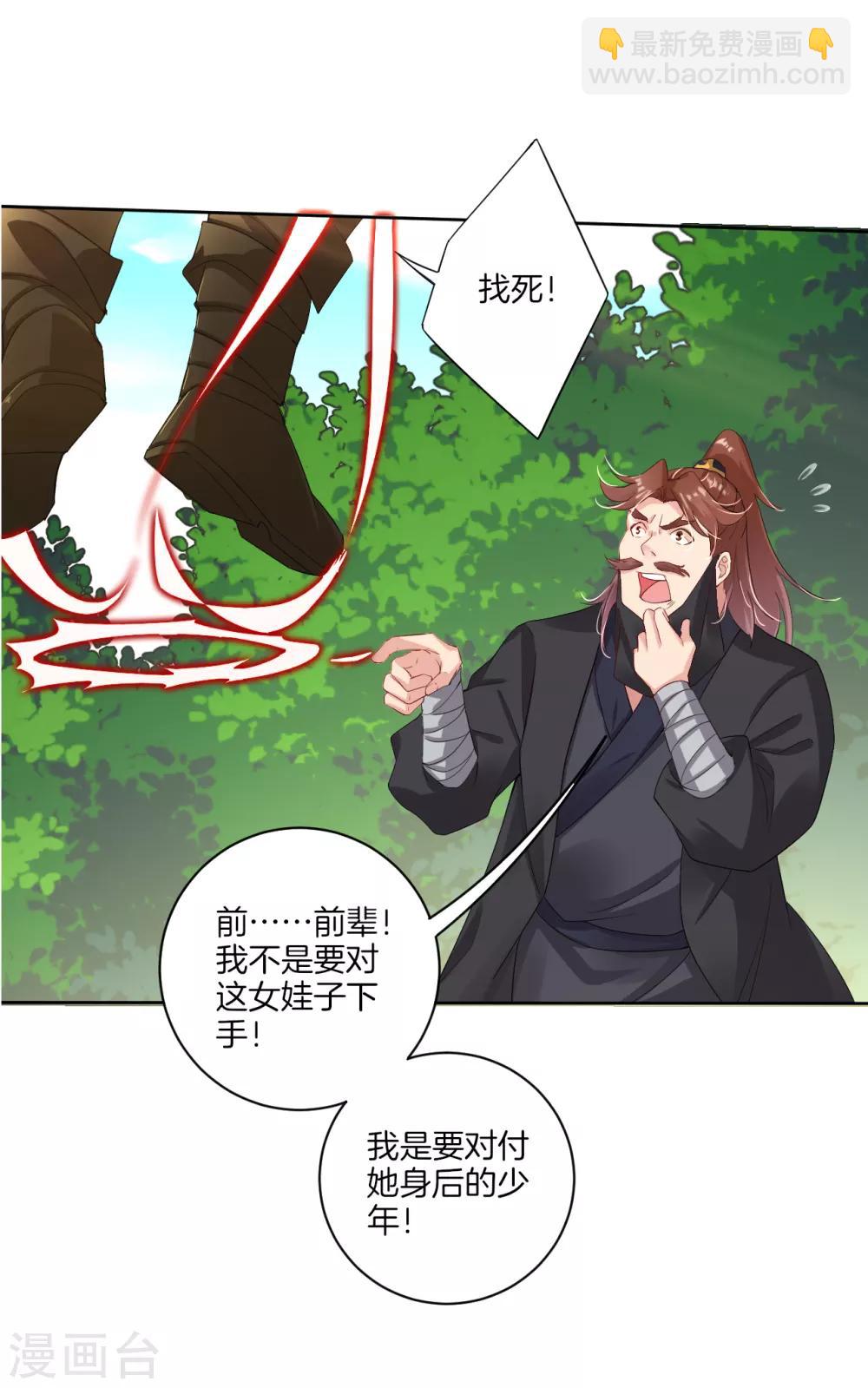 第73话 凤凰一族-第81话