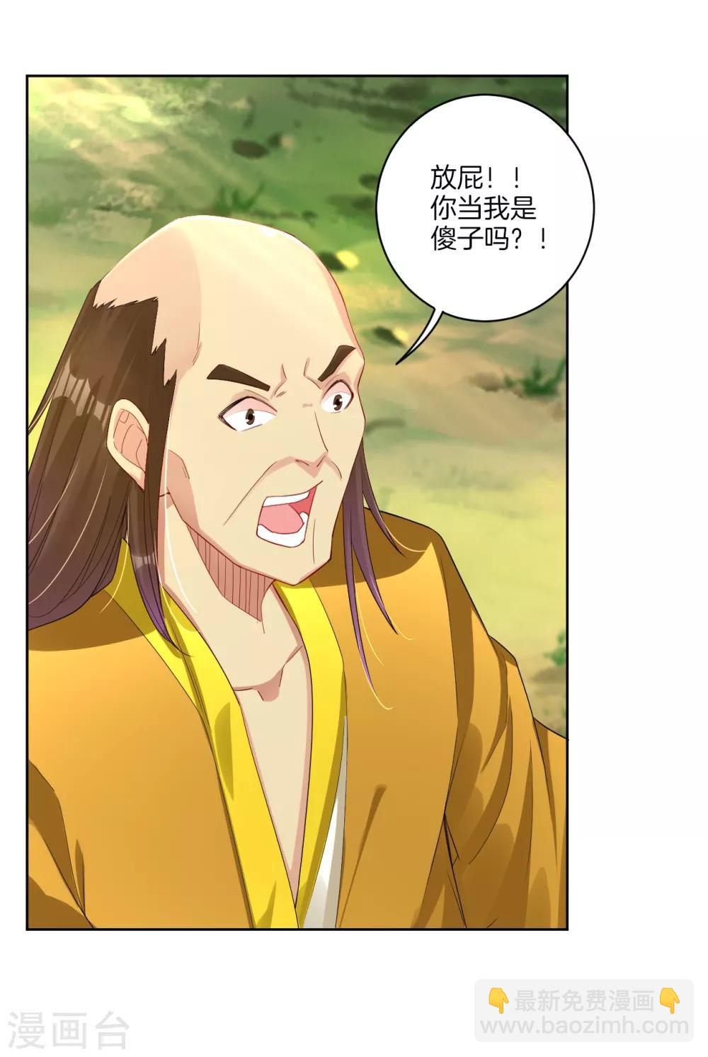 第73话 凤凰一族-第81话