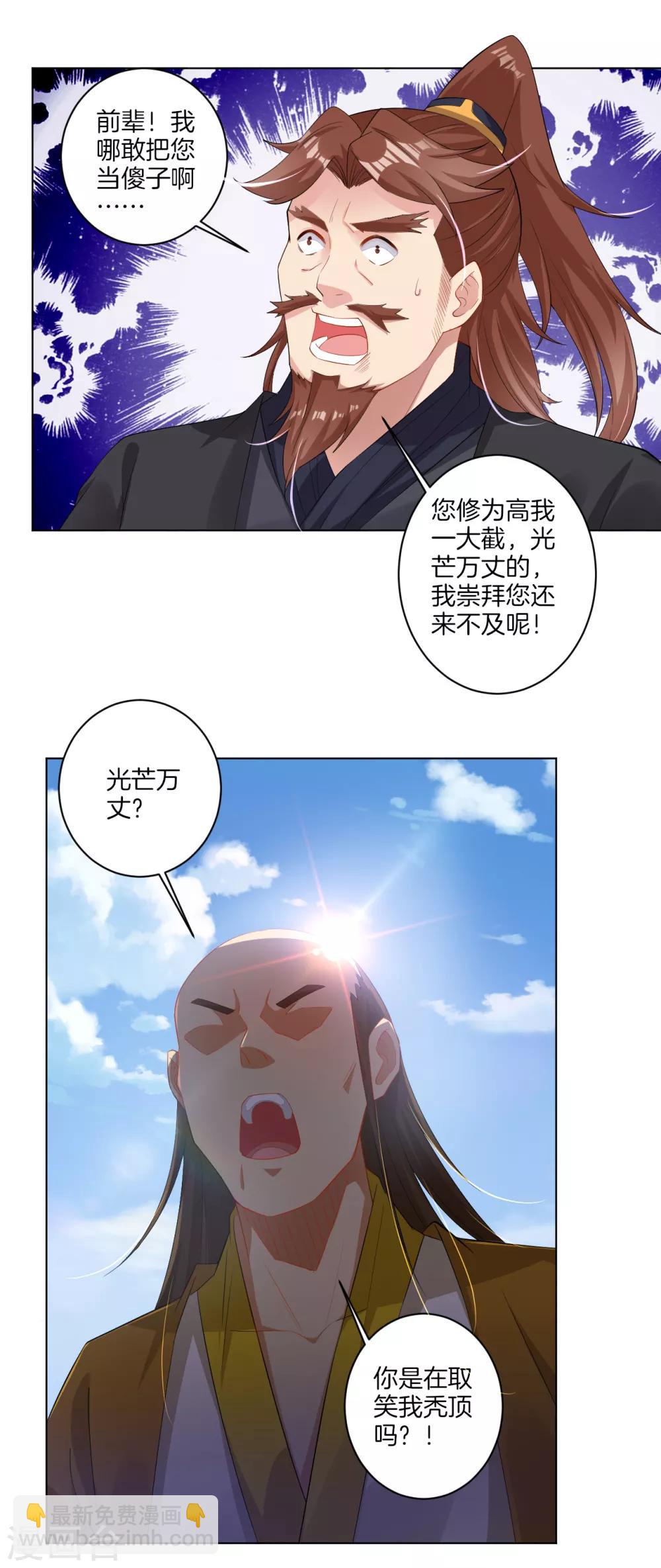 第73话 凤凰一族-第81话