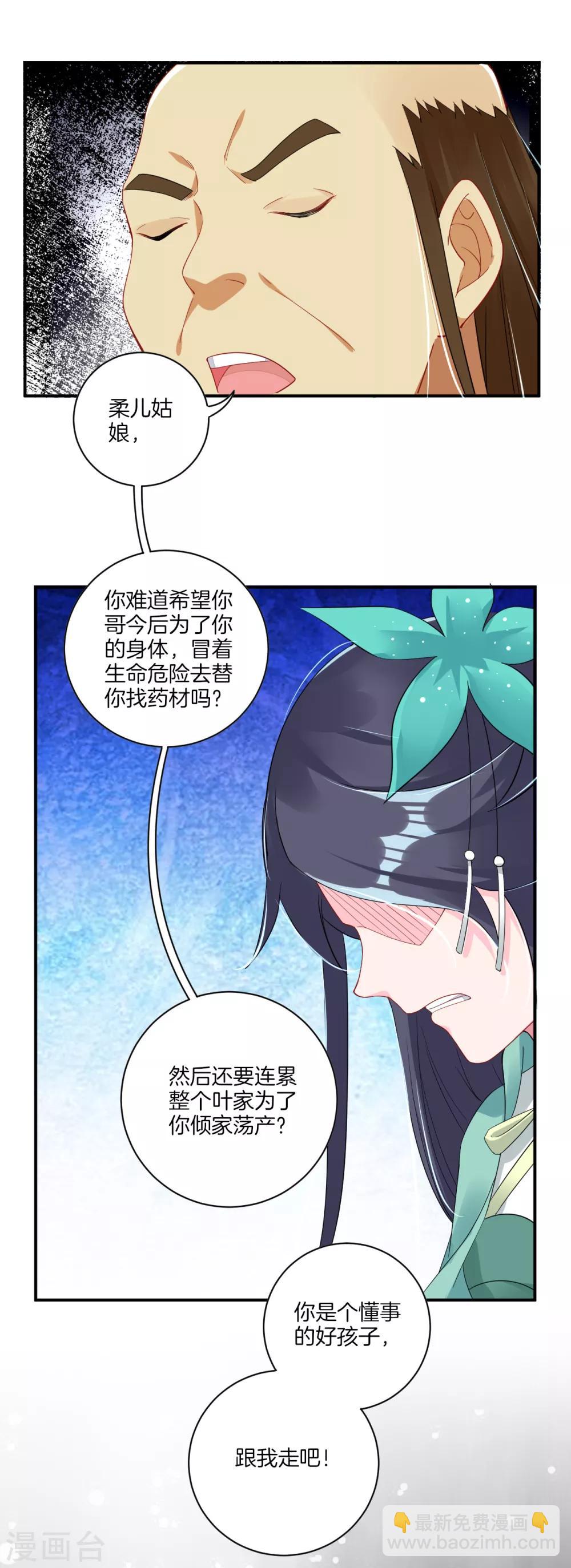 第75话 别离-第83话