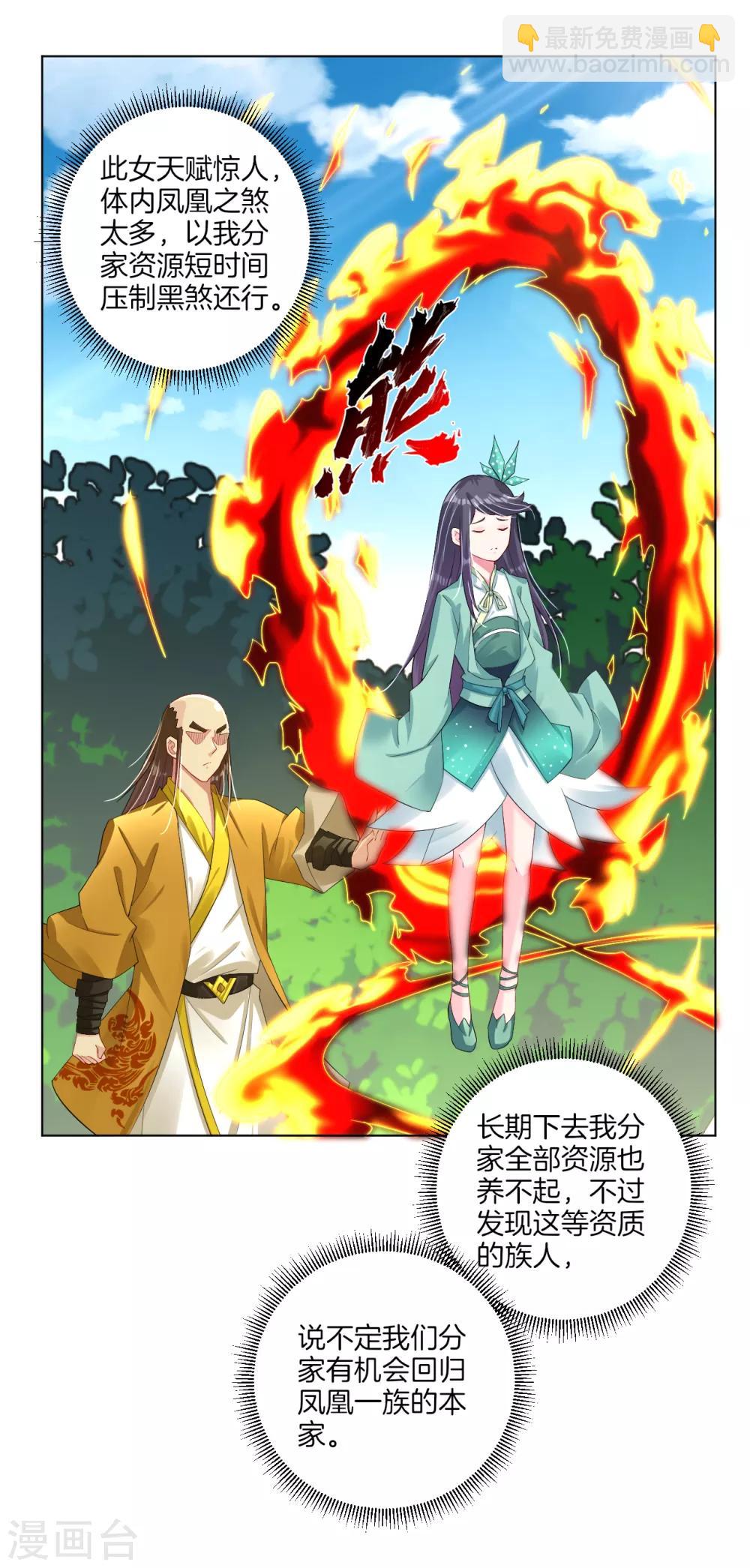 第75话 别离-第83话