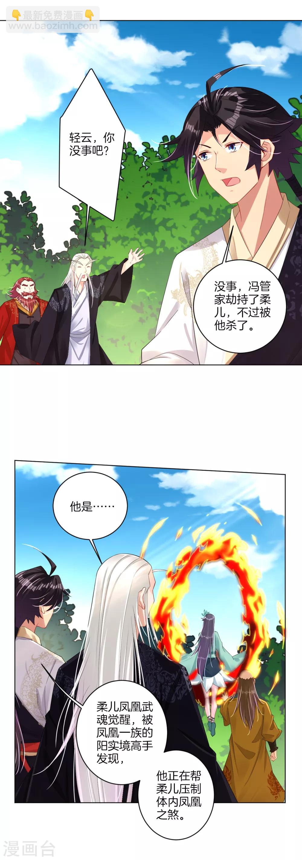 第75话 别离-第83话
