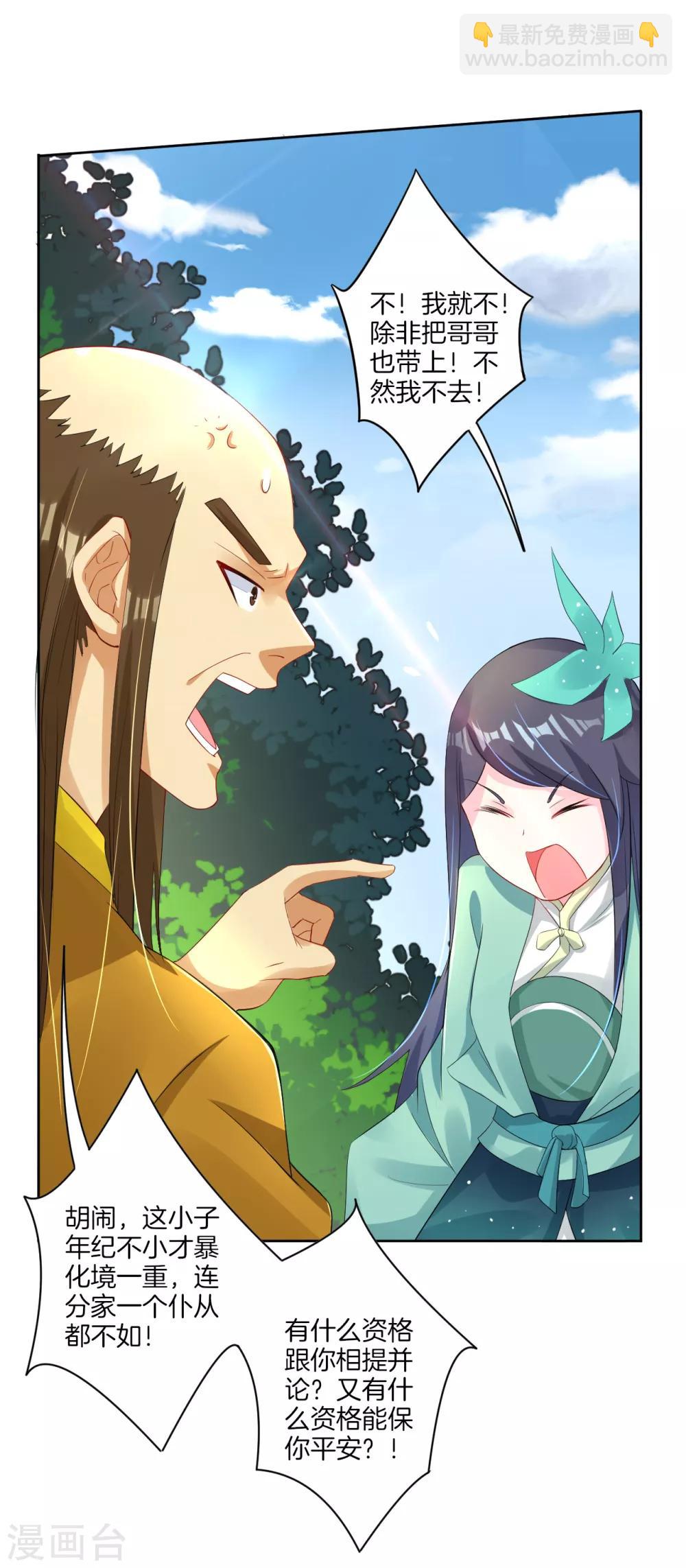 第75话 别离-第83话