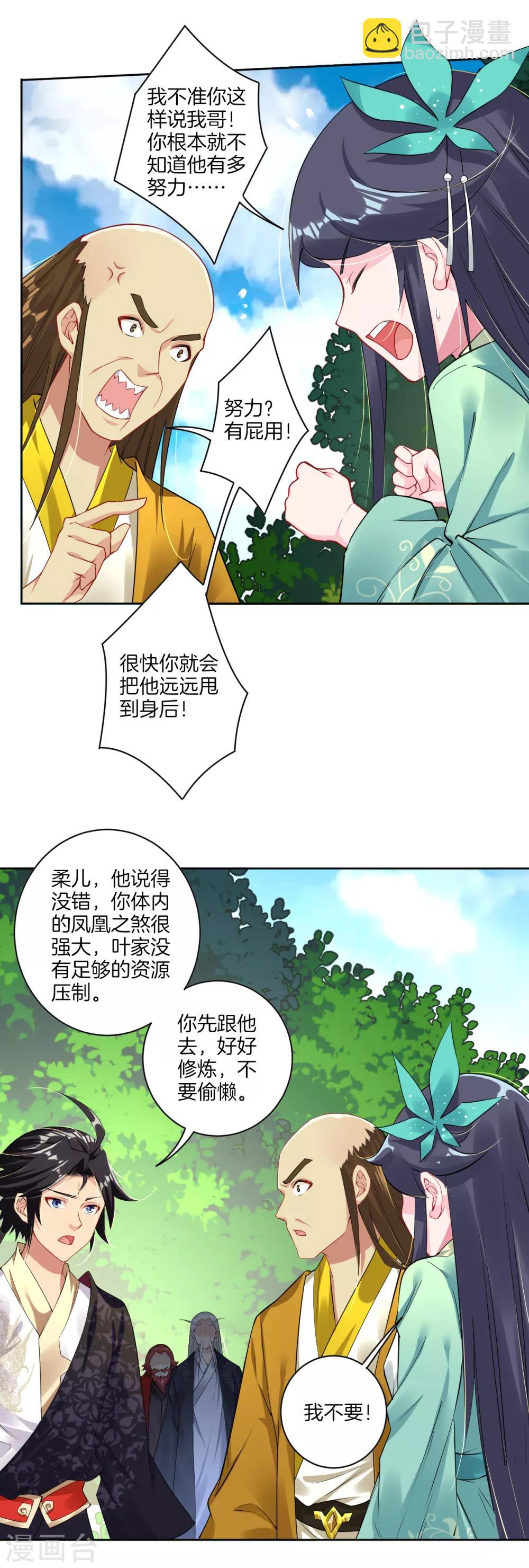 第75话 别离-第83话