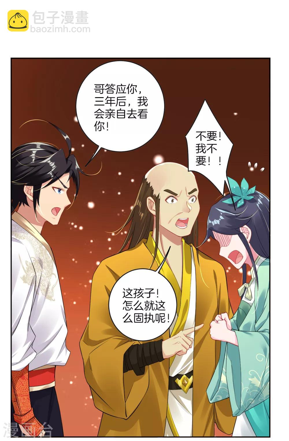 第75话 别离-第83话