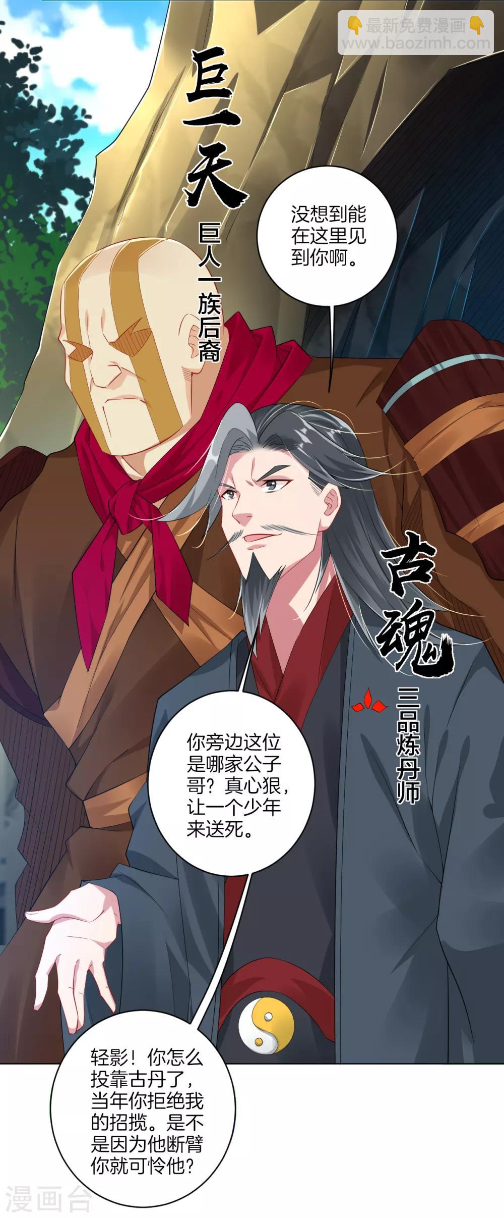 第77话 狭路相逢-第85话