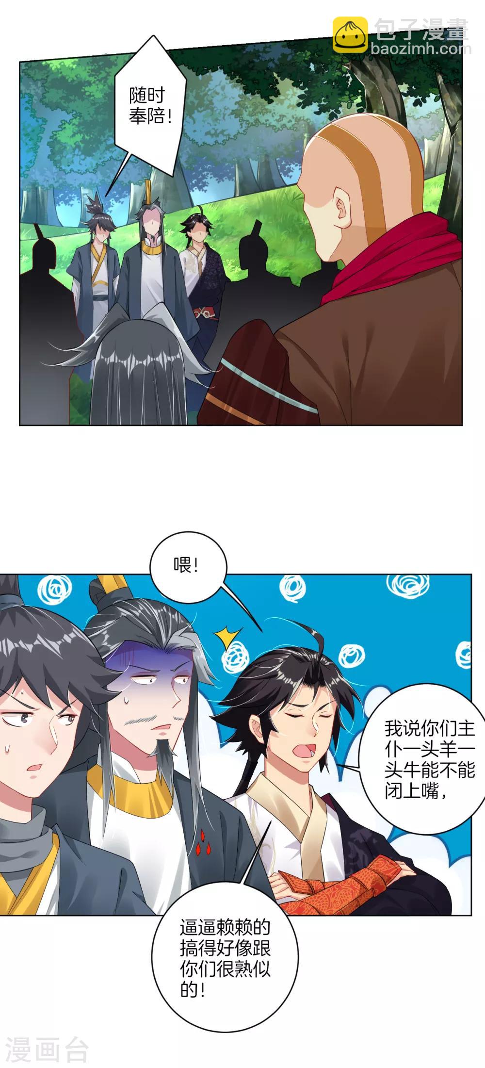 第77话 狭路相逢-第85话
