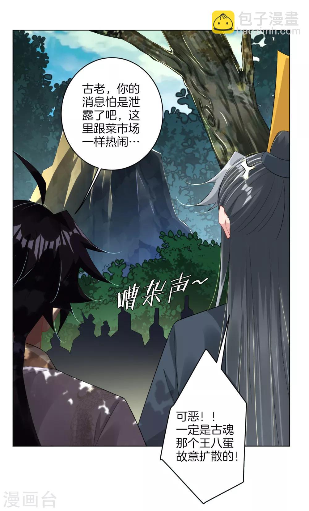 第77话 狭路相逢-第85话