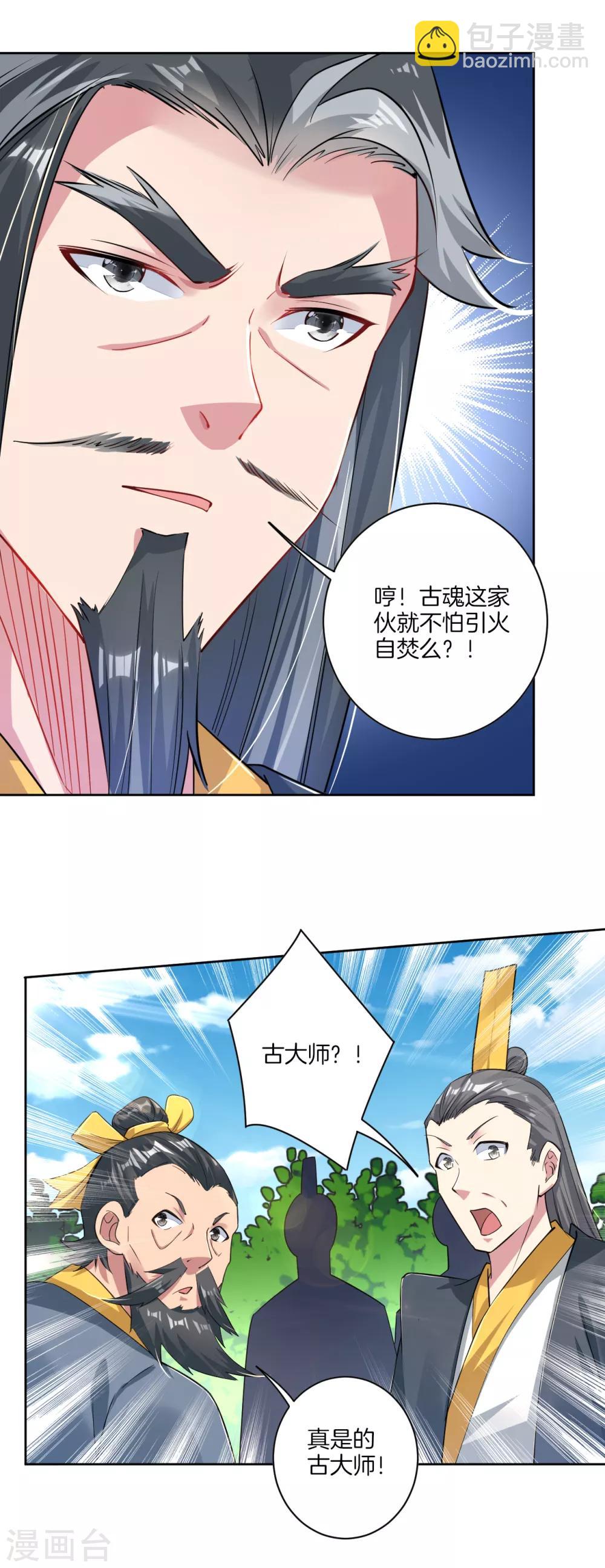 第77话 狭路相逢-第85话