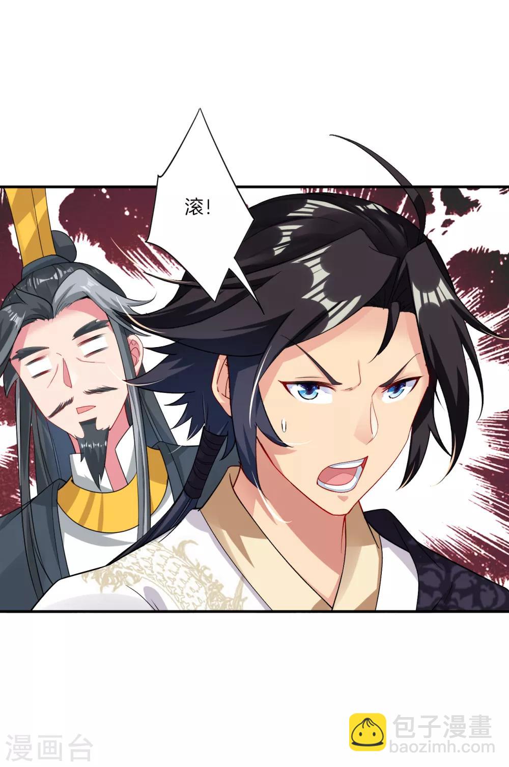 第79话 异火卷轴-第87话