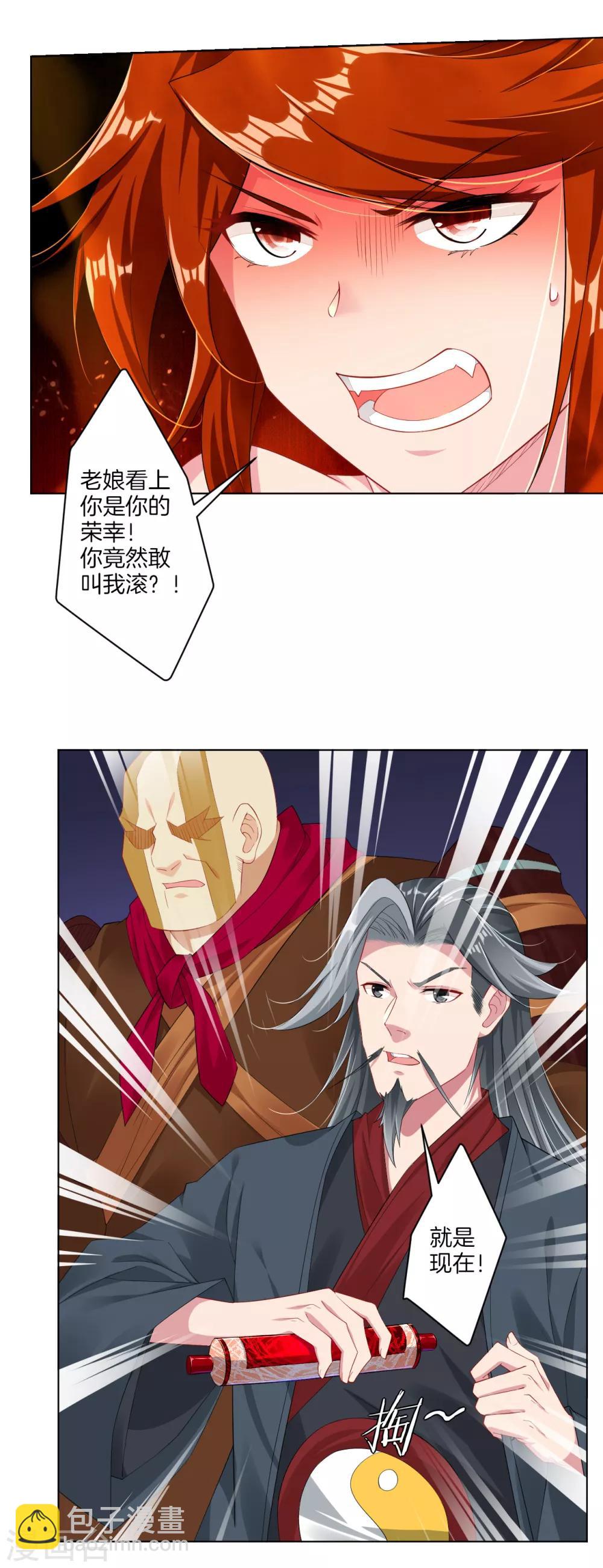 第79话 异火卷轴-第87话