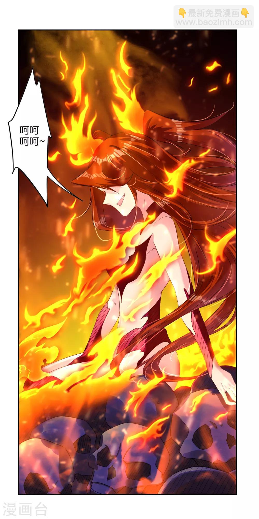 第79话 异火卷轴-第87话