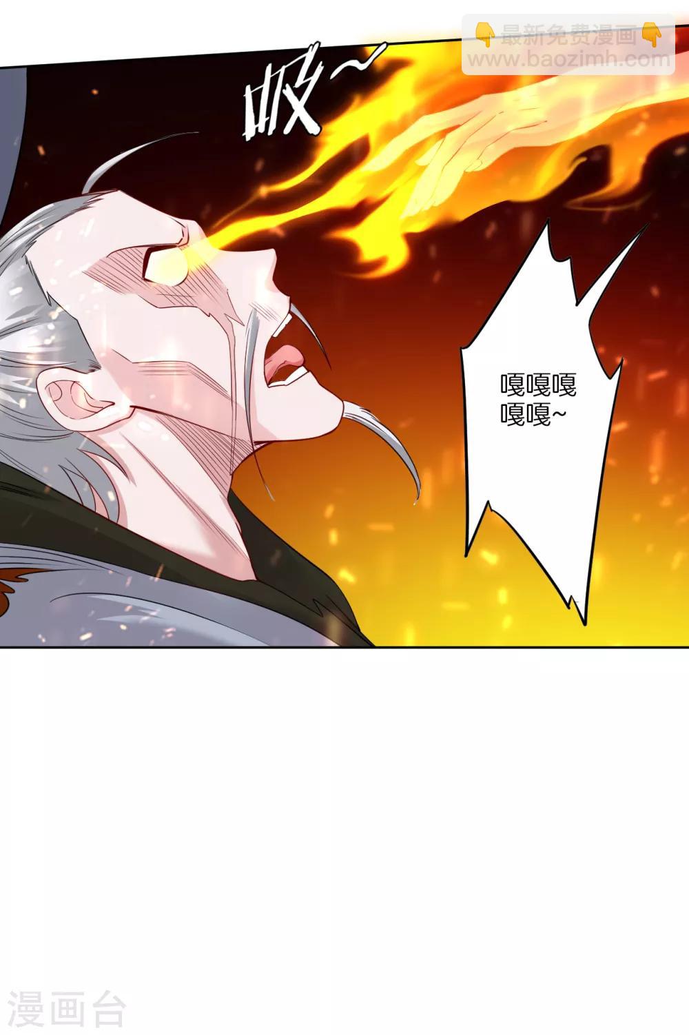 第79话 异火卷轴-第87话