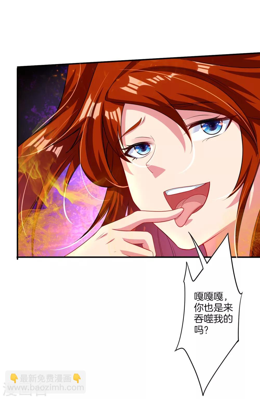 第79话 异火卷轴-第87话