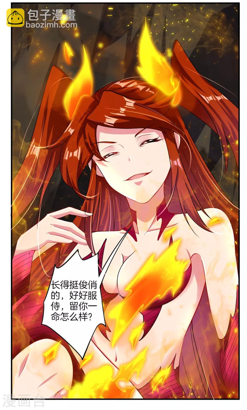 第79话 异火卷轴-第87话