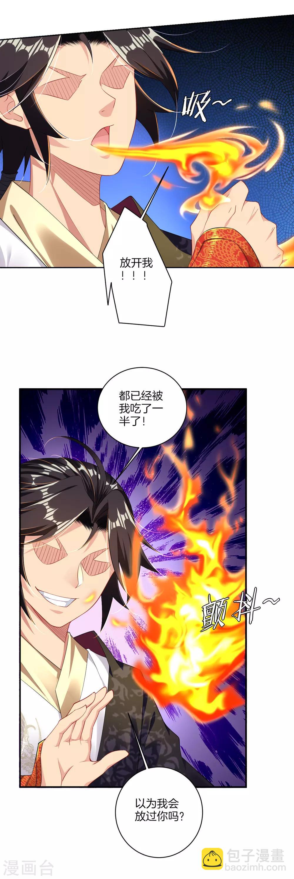 第81话 交锋-第89话