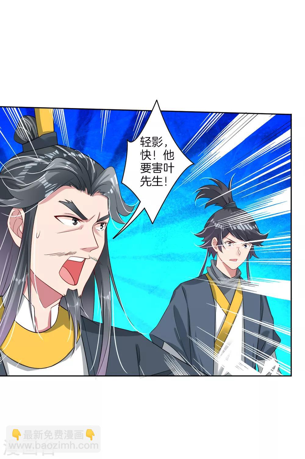 第81话 交锋-第89话