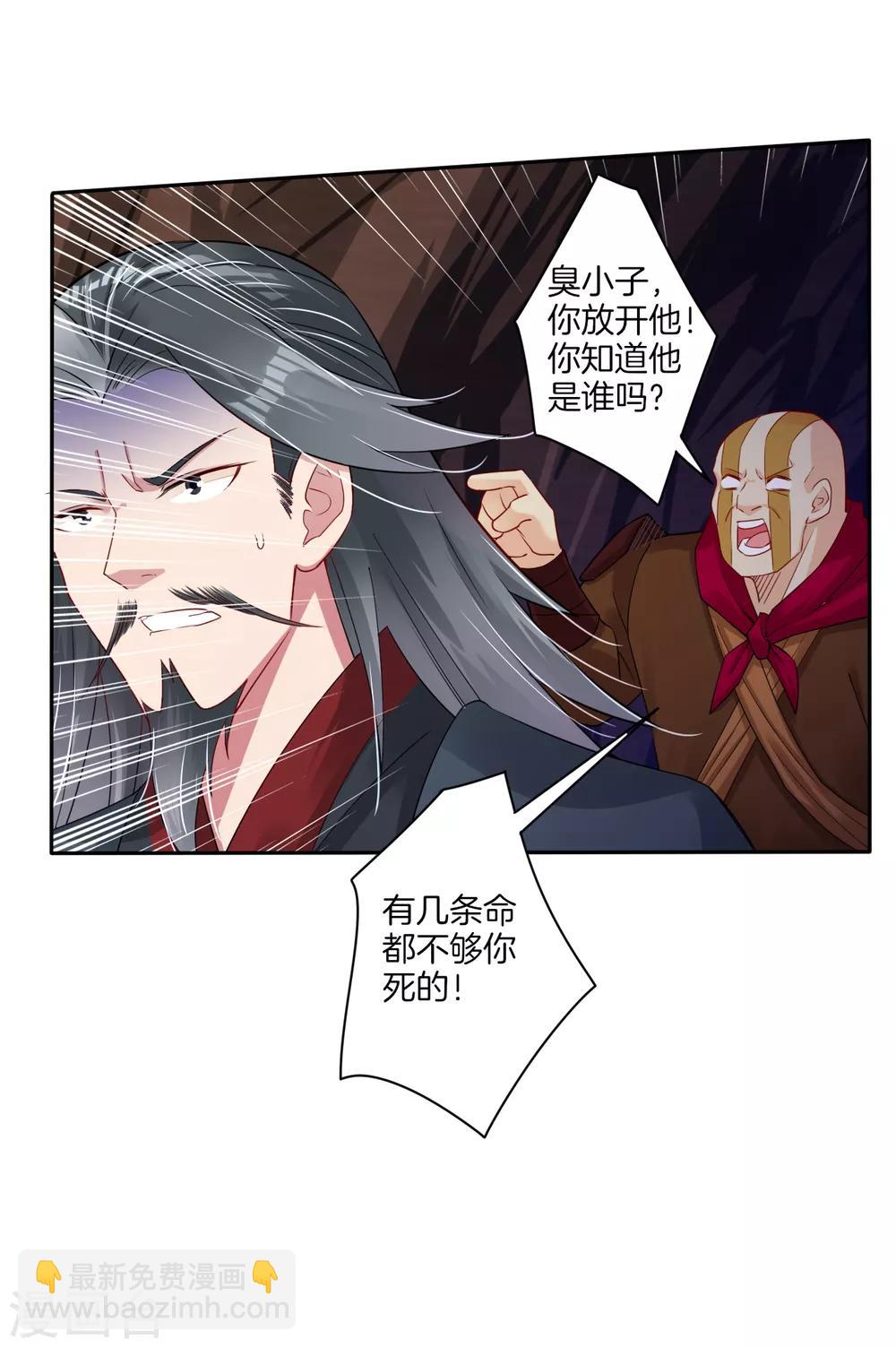 第83话 巨一天的嘴遁-第91话