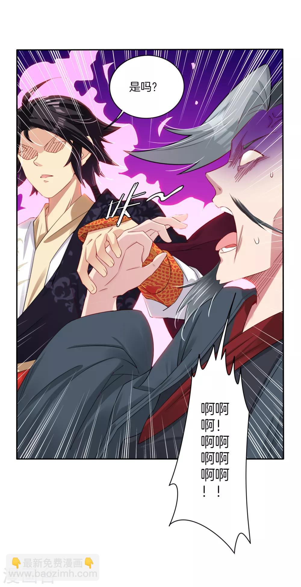 第83话 巨一天的嘴遁-第91话