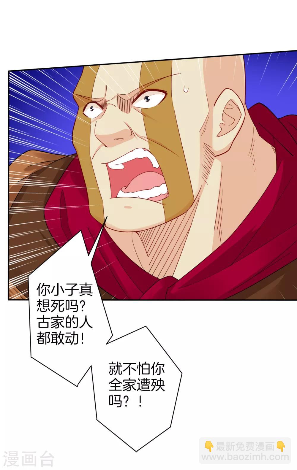 第83话 巨一天的嘴遁-第91话