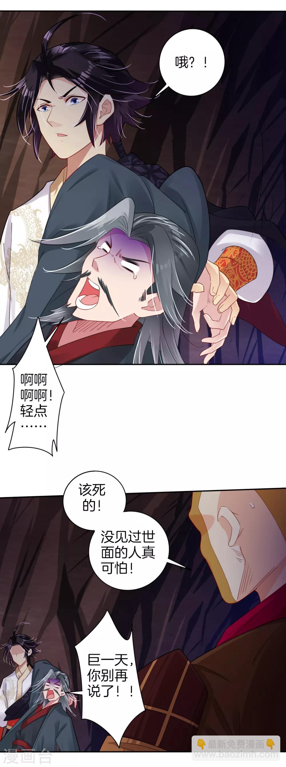 第83话 巨一天的嘴遁-第91话
