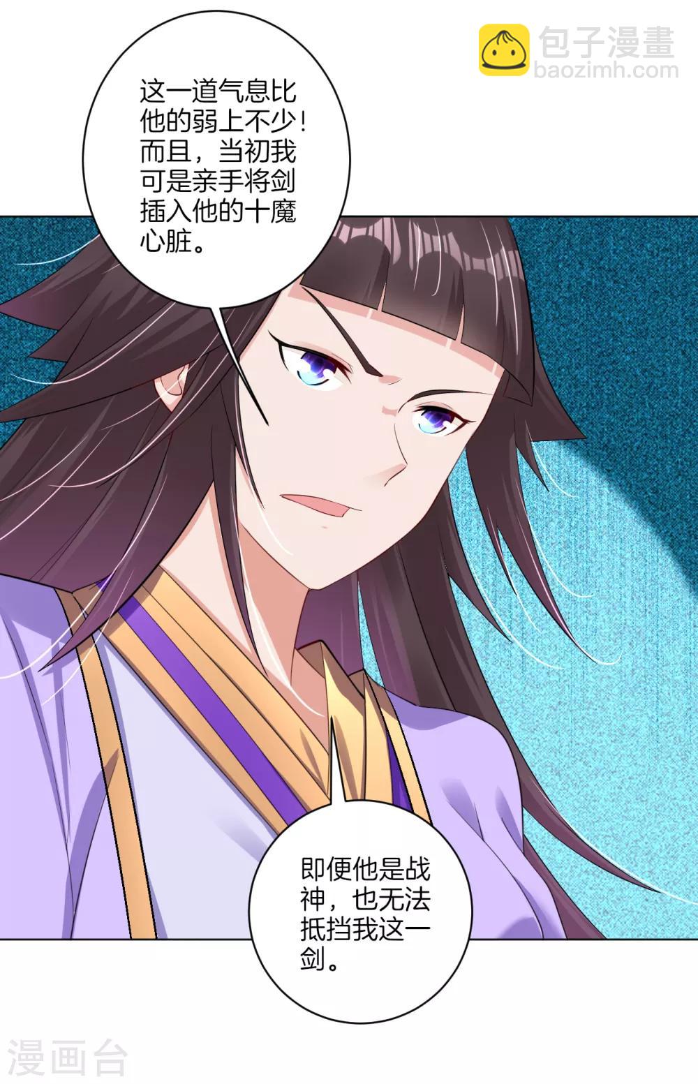 第83话 巨一天的嘴遁-第91话