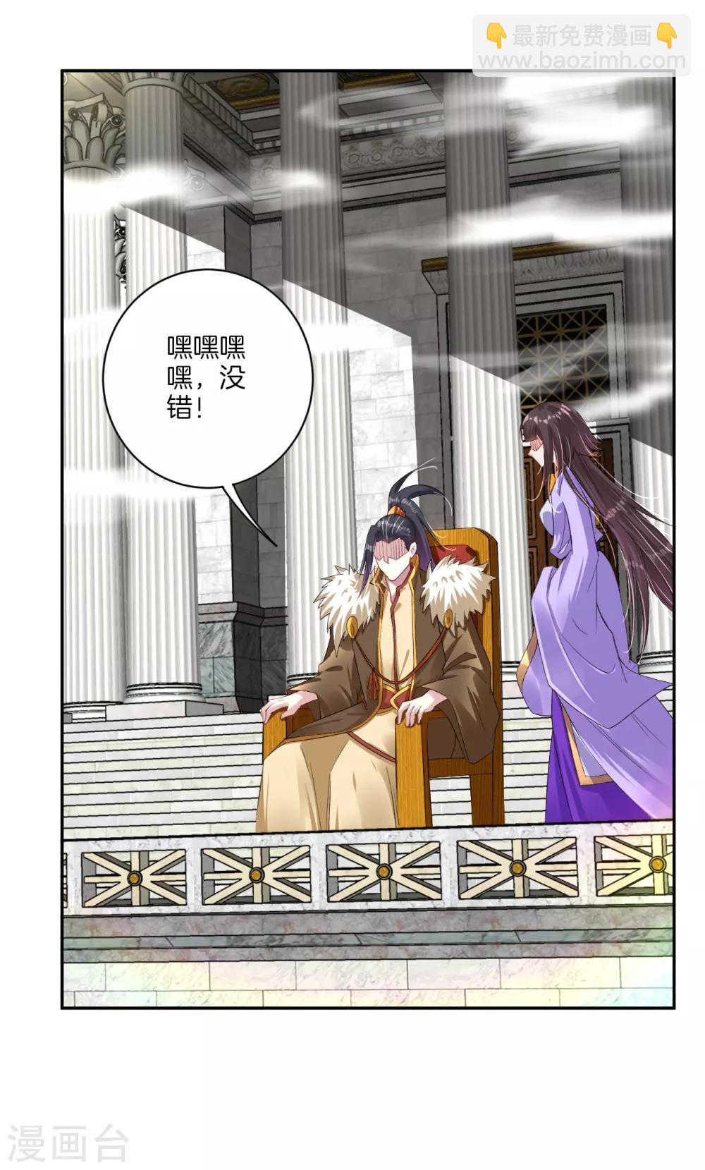 第83话 巨一天的嘴遁-第91话
