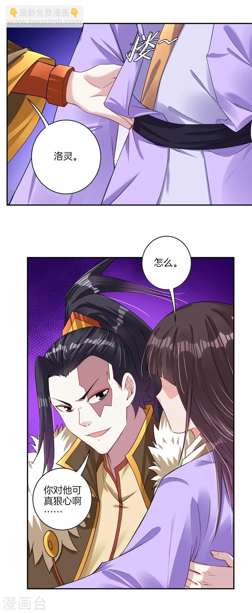 第83话 巨一天的嘴遁-第91话