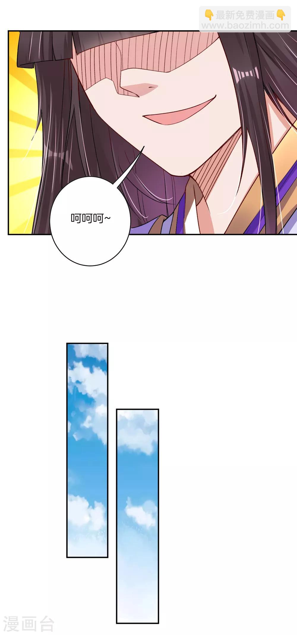 第83话 巨一天的嘴遁-第91话
