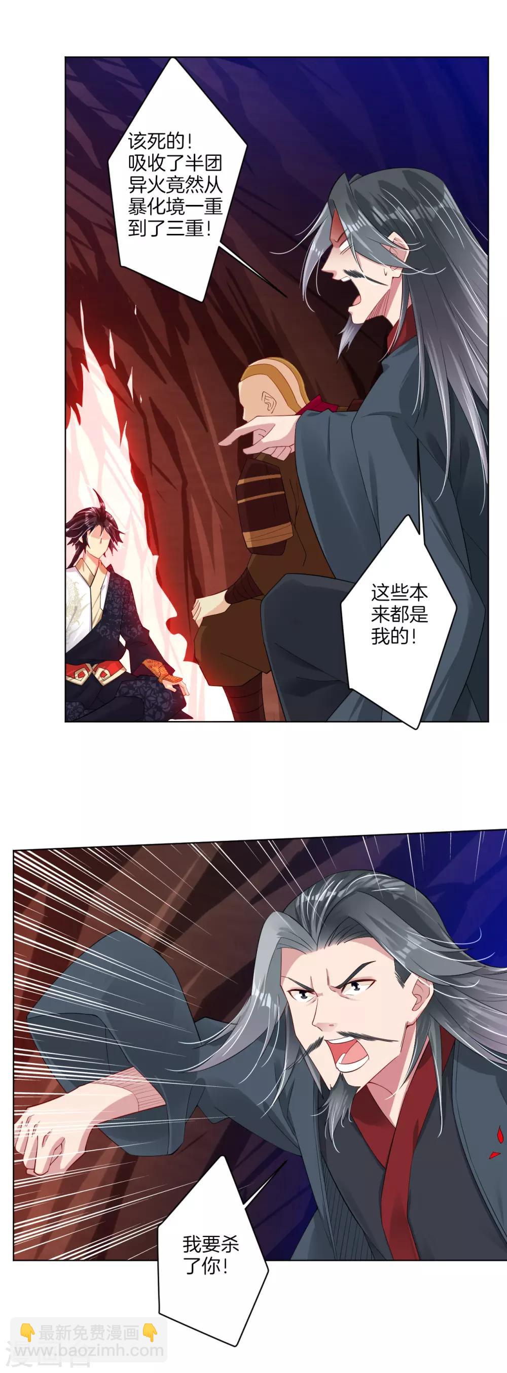 第83话 巨一天的嘴遁-第91话