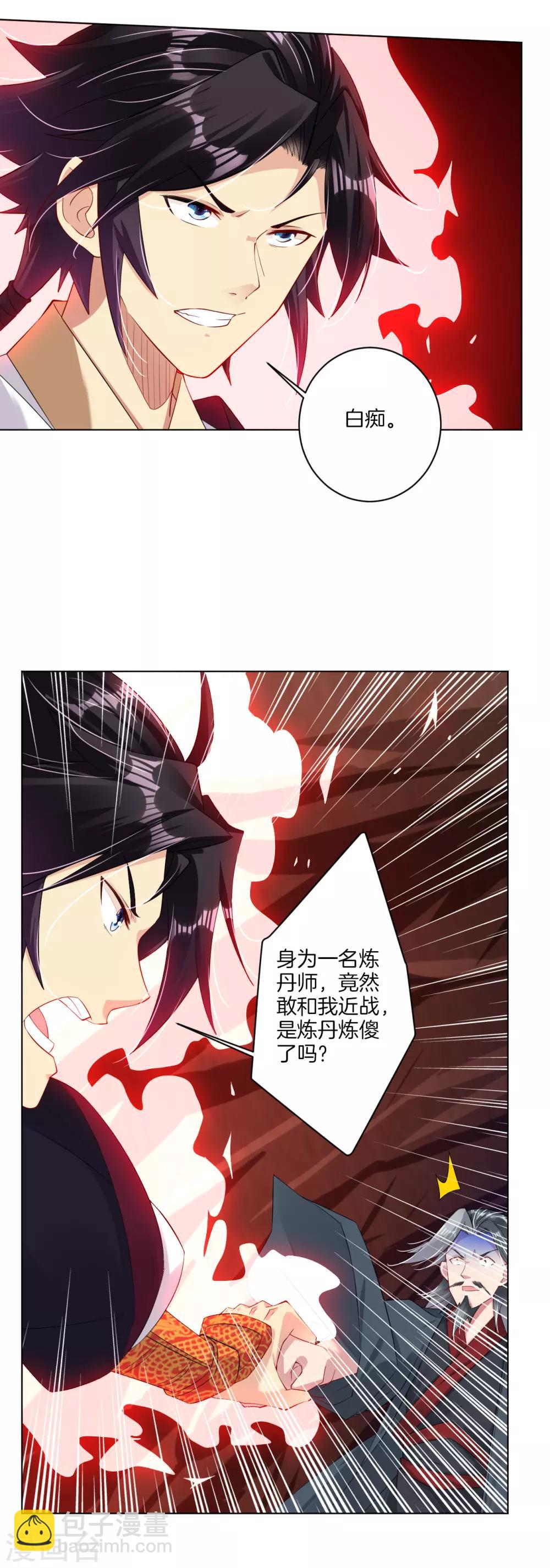 第83话 巨一天的嘴遁-第91话