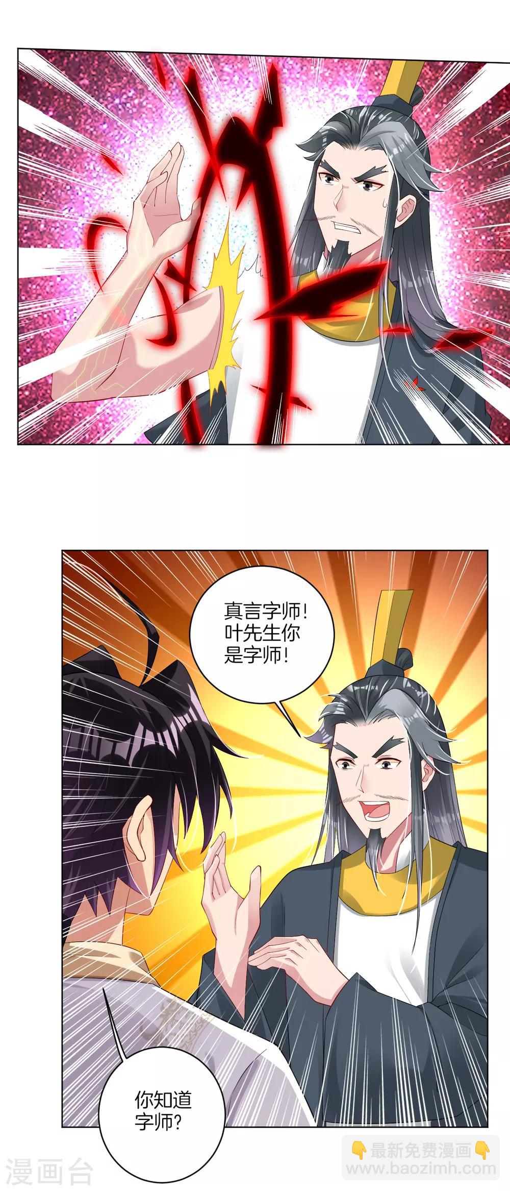 第85话 连接灵臂-第93话