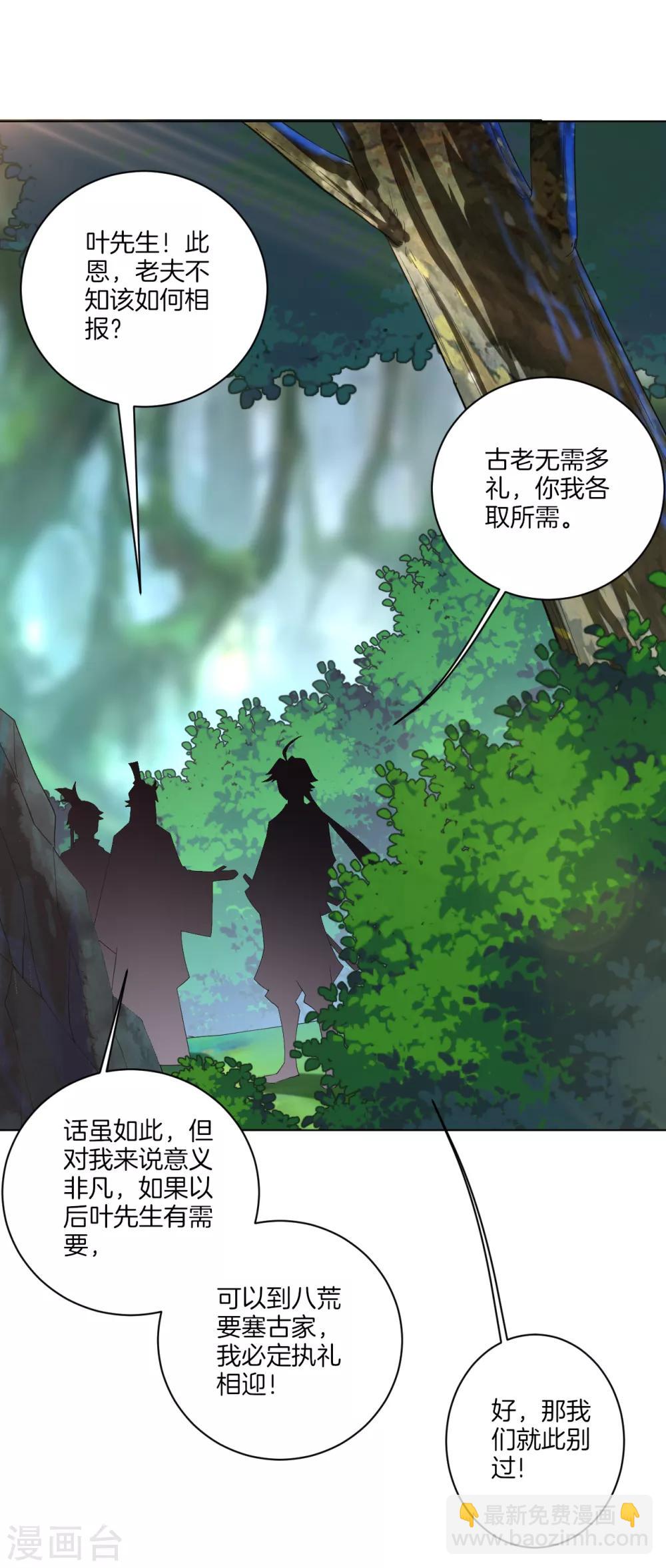 第85话 连接灵臂-第93话
