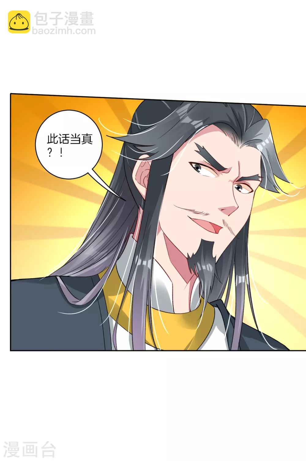 第85话 连接灵臂-第93话